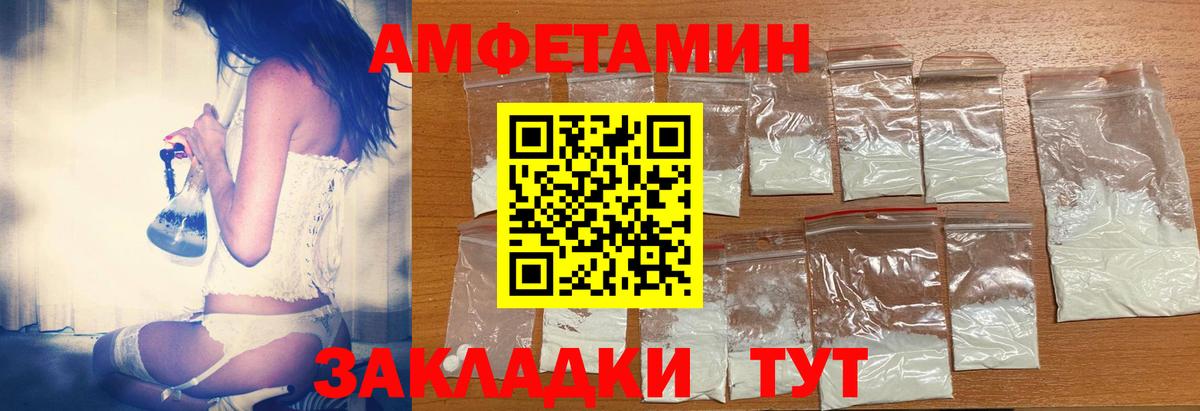 Клин  АМФЕТАМИН Розовый  АМФЕТАМИН  Амфетамин  Вход с VPN 