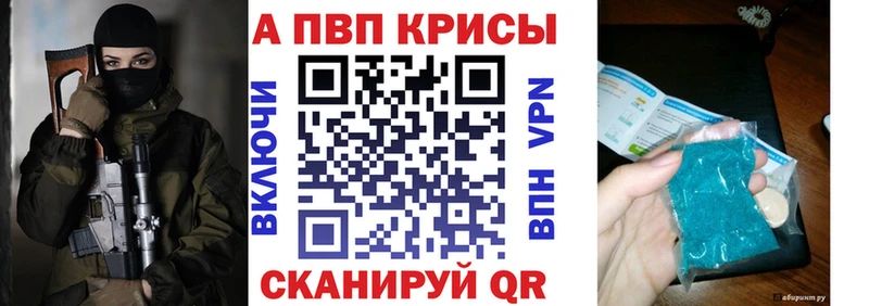 A-PVP Соль  Клин 