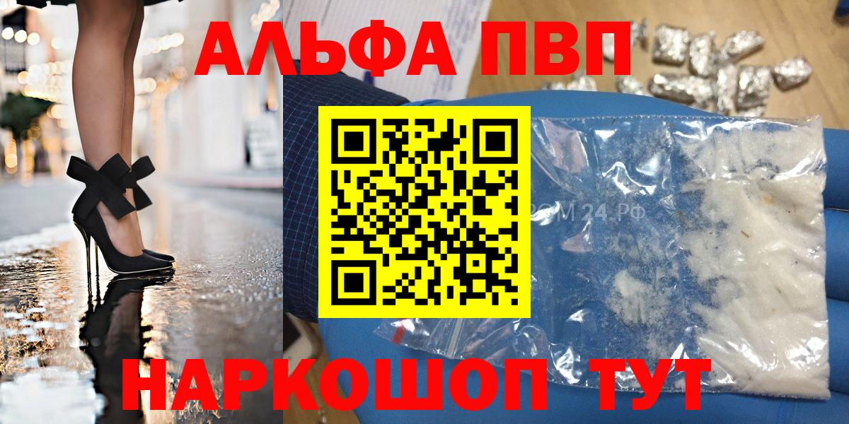 Клин  APVP СК КРИС  Вход с VPN  Alpha PVP  Alpha-PVP кристаллы 