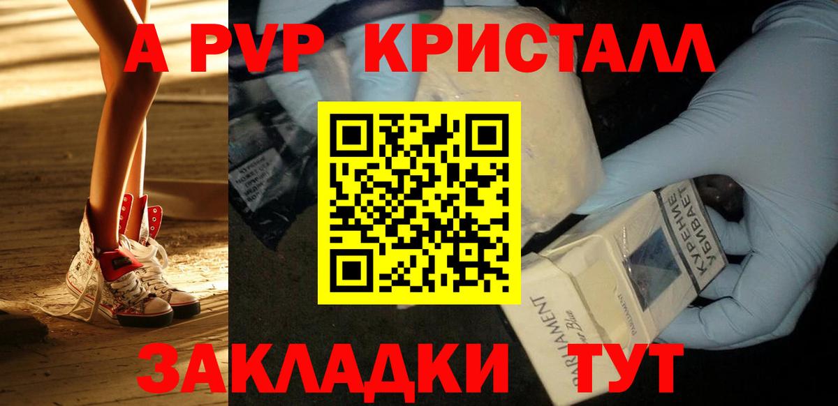 APVP мука  Клин  Alpha-PVP кристаллы  Alpha PVP мука 