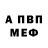 Alpha PVP кристаллы Bandera eblan