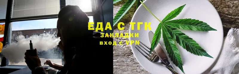 Еда ТГК конопля Клин