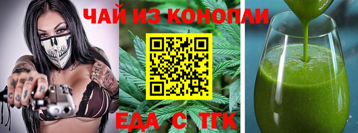 Cannafood марихуана  Вход с VPN  Клин 