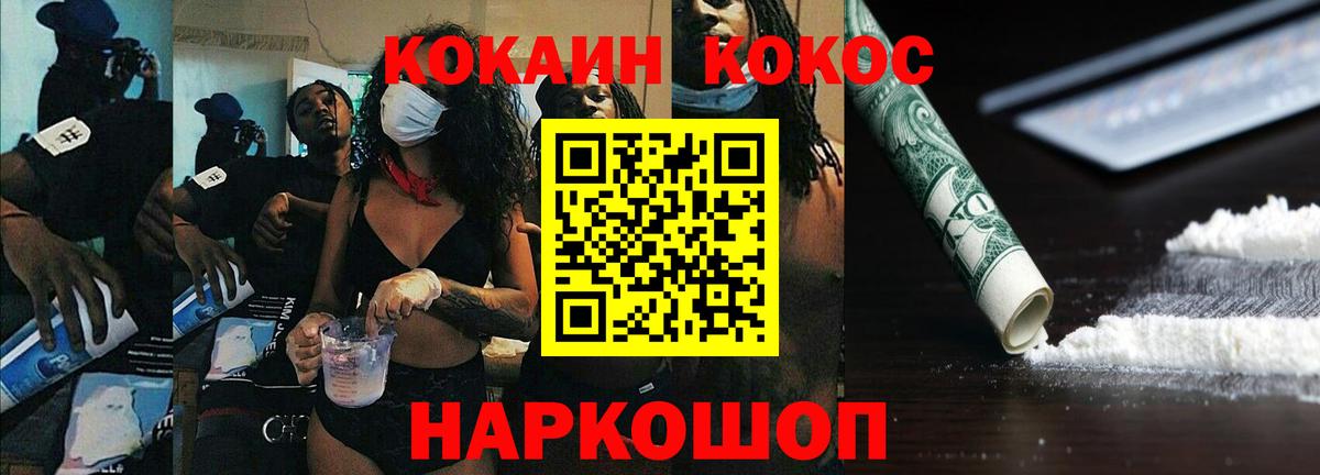 Cocaine  Кокаин 99%  Клин  Вход с VPN  Кокаин Fish Scale 