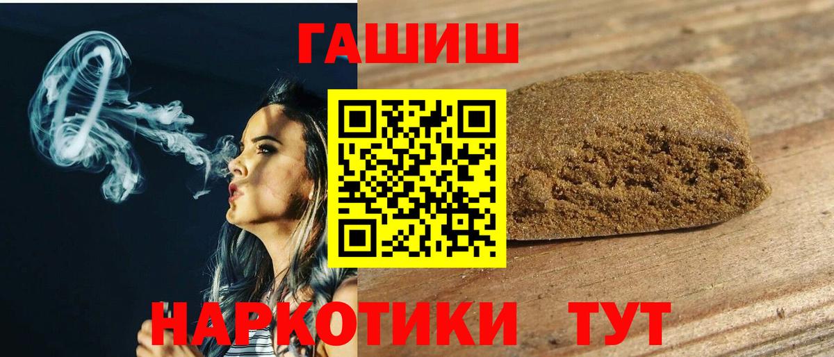 ГАШИШ Premium Клин