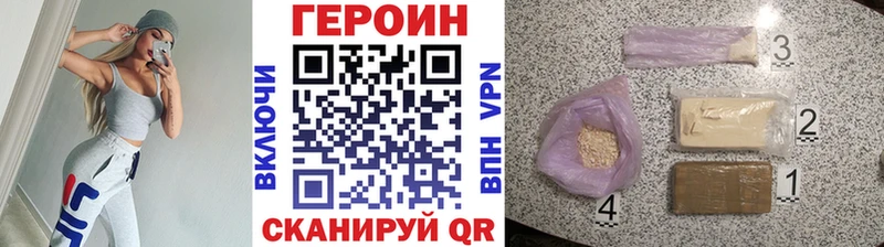 Героин Афган  Клин 