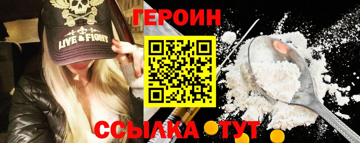 ГЕРОИН  Вход с VPN  Клин  ГЕРОИН Афган 