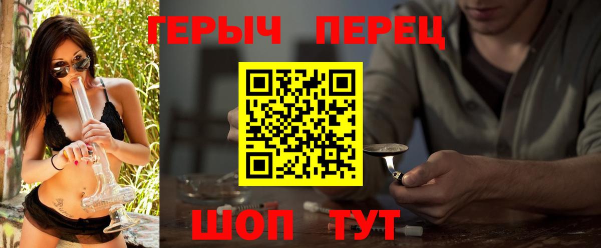 ГЕРОИН VHQ  ГЕРОИН  Клин 