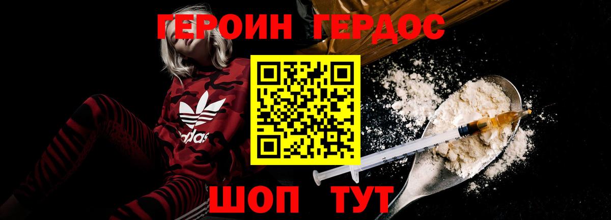 Героин хмурый Клин