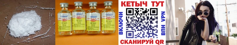 Кетамин VHQ  купить  цена  Клин 