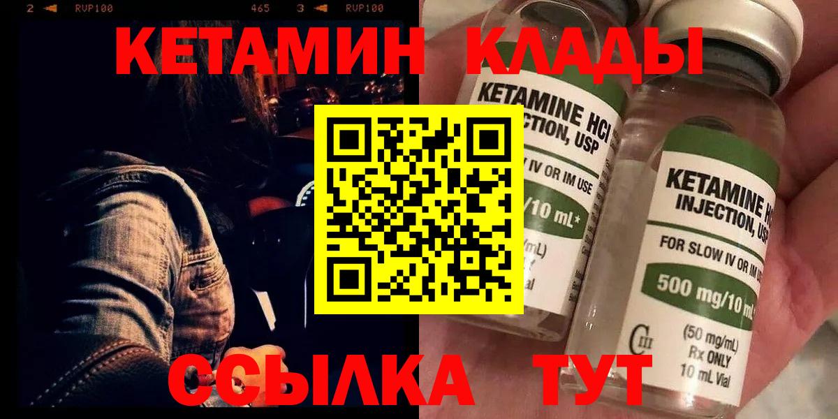 Кетамин ketamine  Кетамин VHQ  Вход с VPN  Клин 