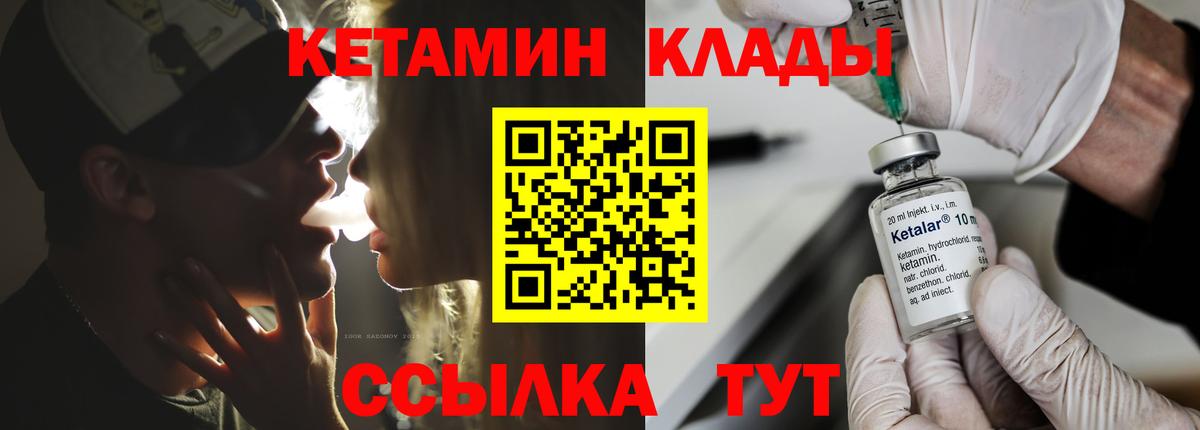 Кетамин VHQ Клин