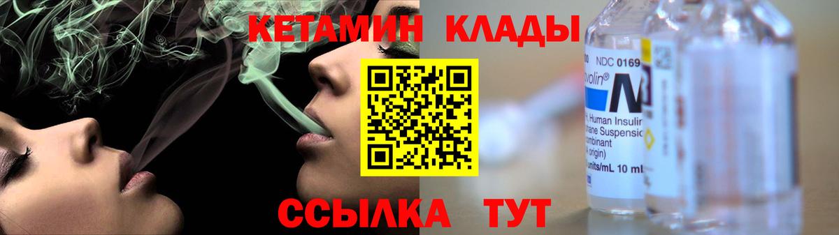 Кетамин ketamine  Клин 