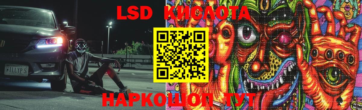 LSD-25 экстази кислота Клин