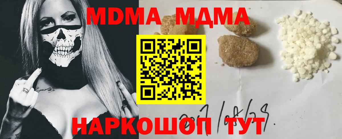 MDMA crystal  МДМА  Клин  MDMA кристаллы 