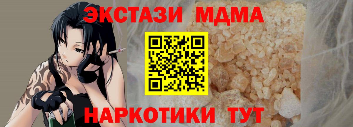 МДМА  MDMA Molly  МДМА Molly  Вход с VPN  Клин 