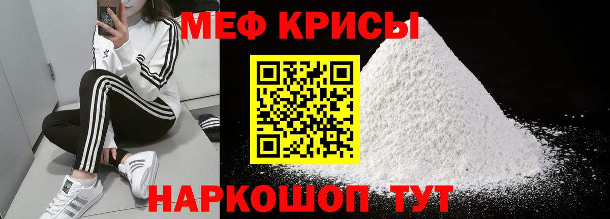 МЕФ мука Клин