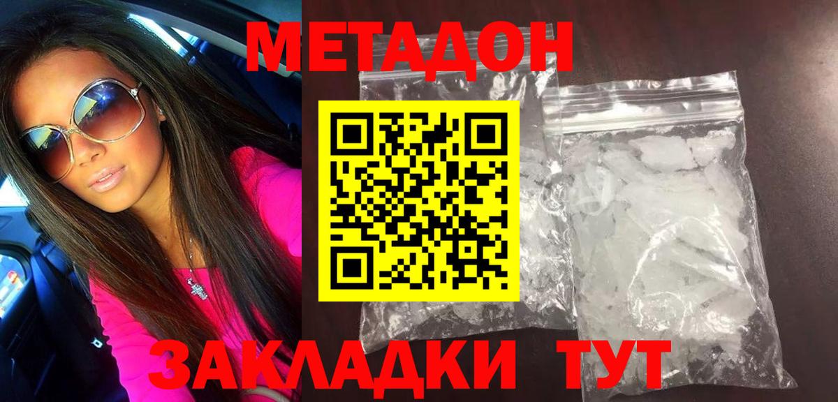 Метадон methadone  мориарти как зайти  Метадон белоснежный  Клин  Вход с VPN 