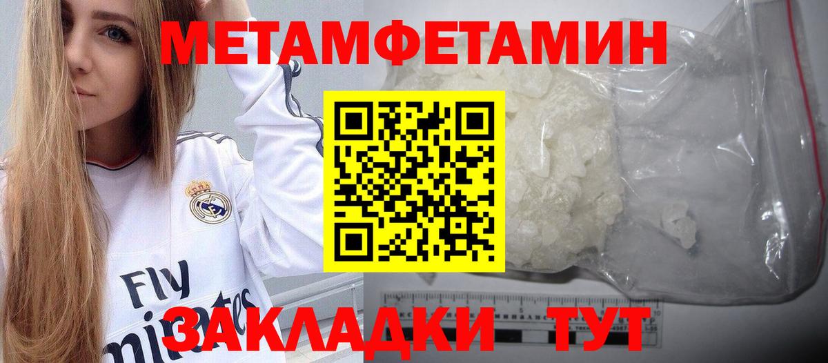 Метамфетамин кристалл  Метамфетамин кристалл  Клин 