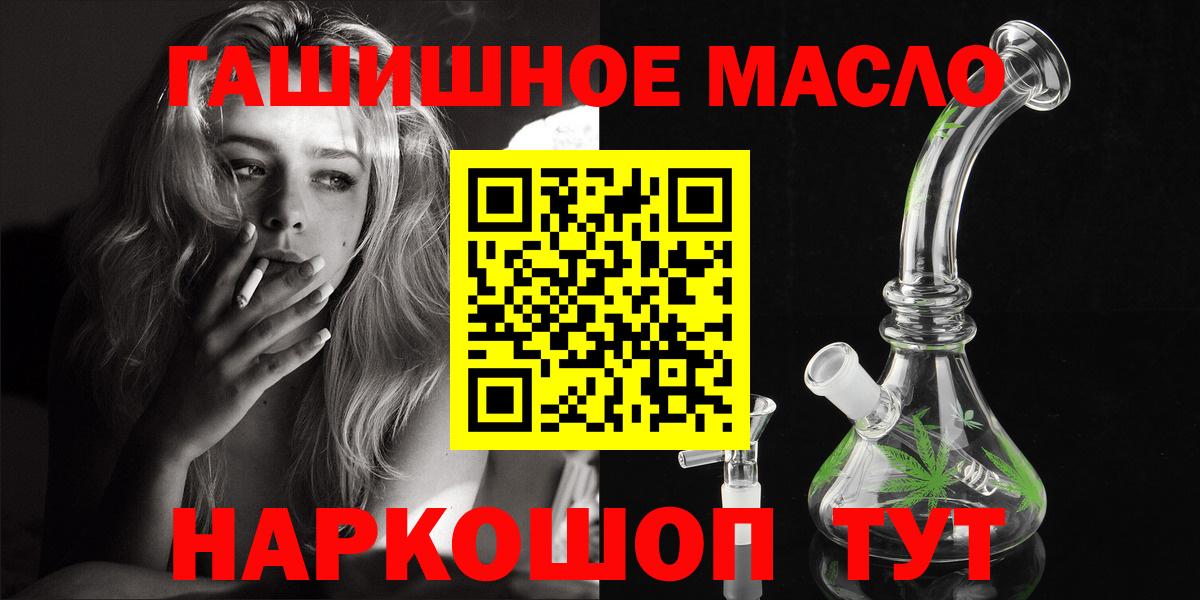 Дистиллят ТГК гашишное масло Клин