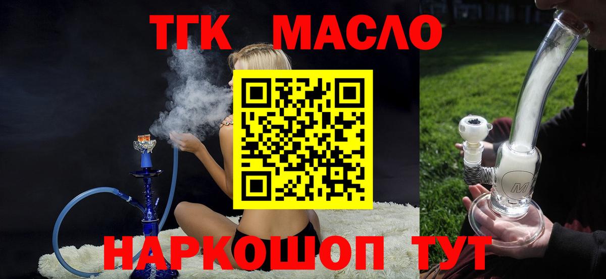 ТГК вейп с тгк Клин