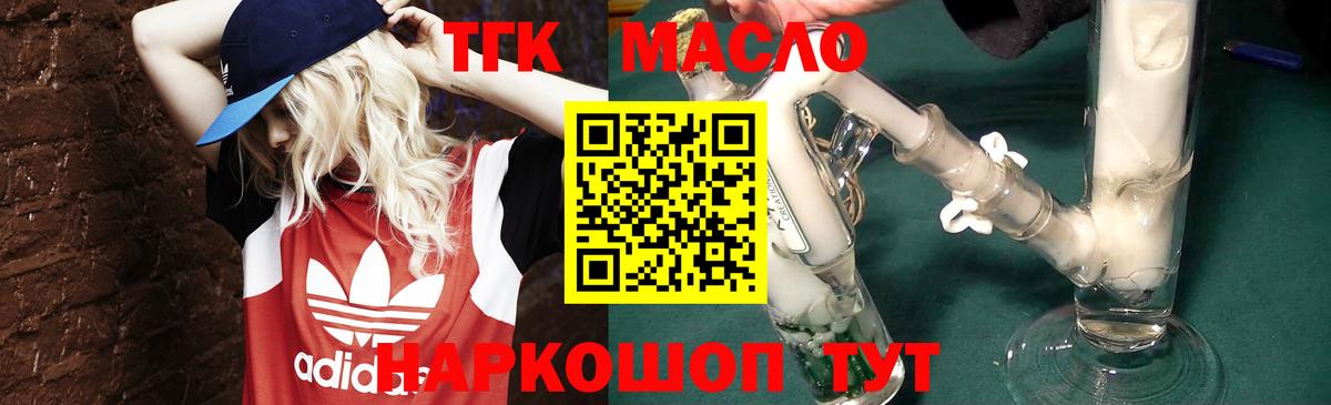 Дистиллят ТГК вейп с тгк  Дистиллят ТГК концентрат  Вход с VPN  Клин 